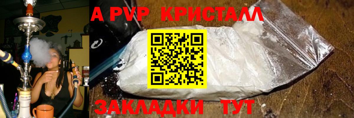 Альфа ПВП СК  A-PVP  A PVP СК КРИС  Сунжа  Вход с VPN  А ПВП Соль 
