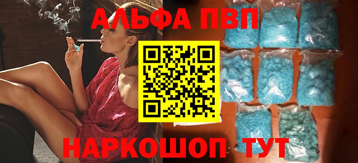 Альфа ПВП крисы CK Сунжа