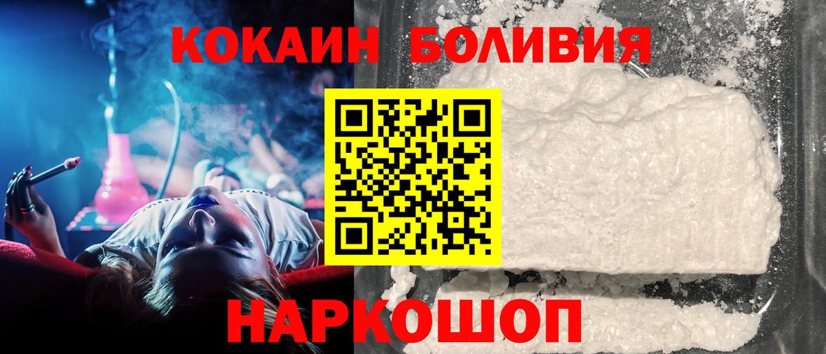 КОКАИН Эквадор  КОКАИН 99%  Вход с VPN  Сунжа 