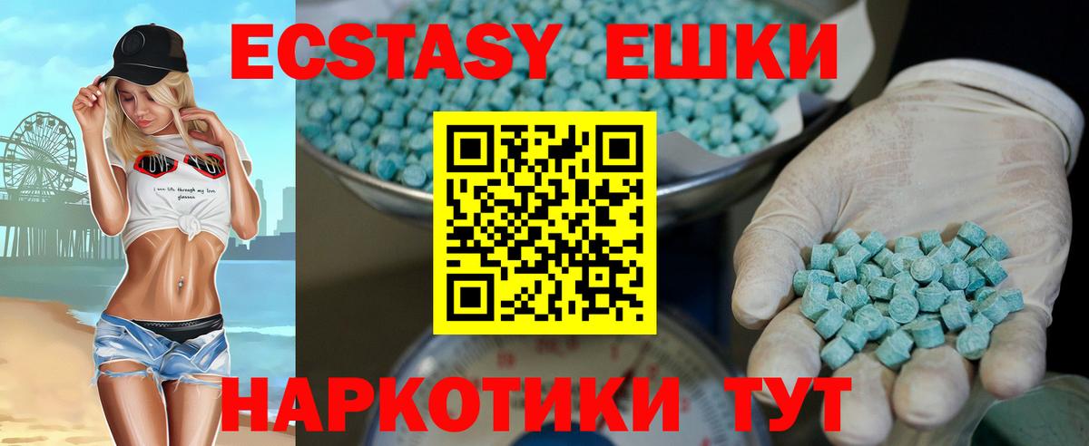 ЭКСТАЗИ таблы  Ecstasy DUBAI  Сунжа  сколько стоит  Вход с VPN 