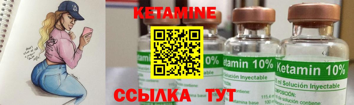 Сунжа  Кетамин VHQ  Вход с VPN 