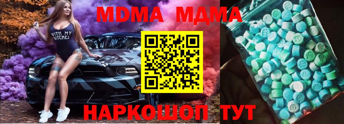 MDMA молли  Вход с VPN  МДМА Molly  Сунжа 