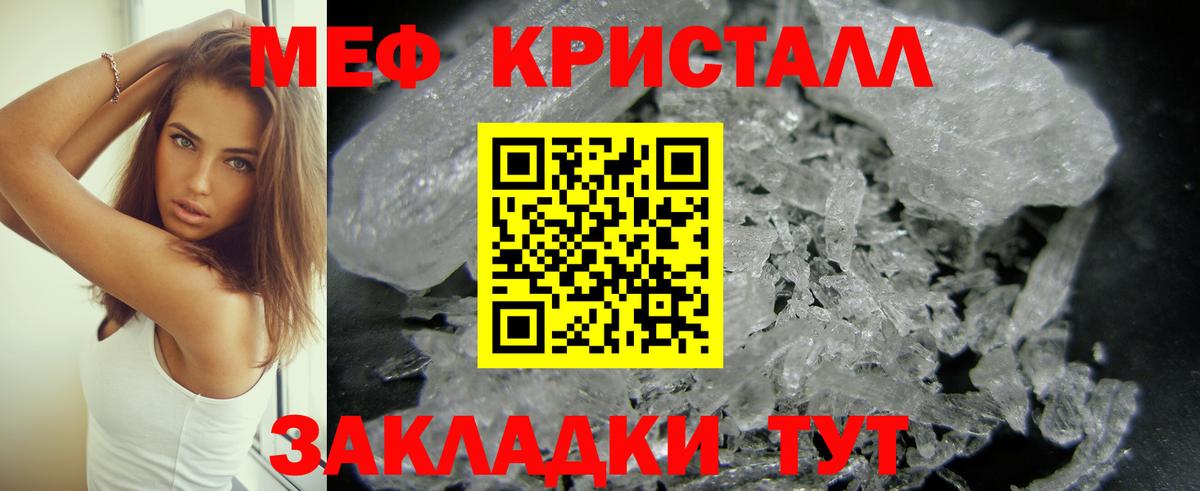 МЕФ мука  Вход с VPN  МЕФ кристаллы  Сунжа 