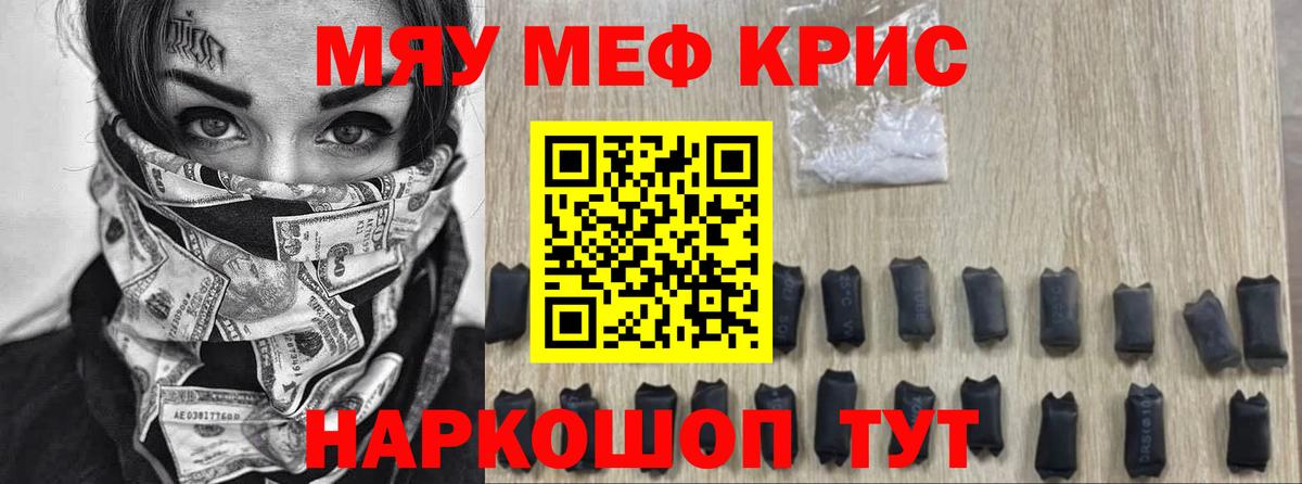 Мефедрон  Сунжа