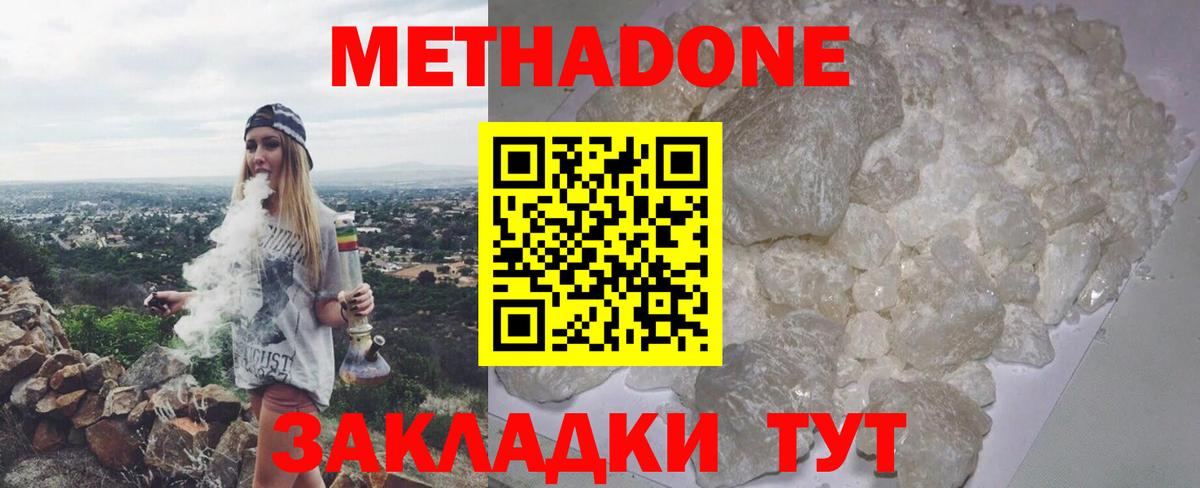 дарк нет как зайти  Метадон methadone  Вход с VPN  Сунжа 