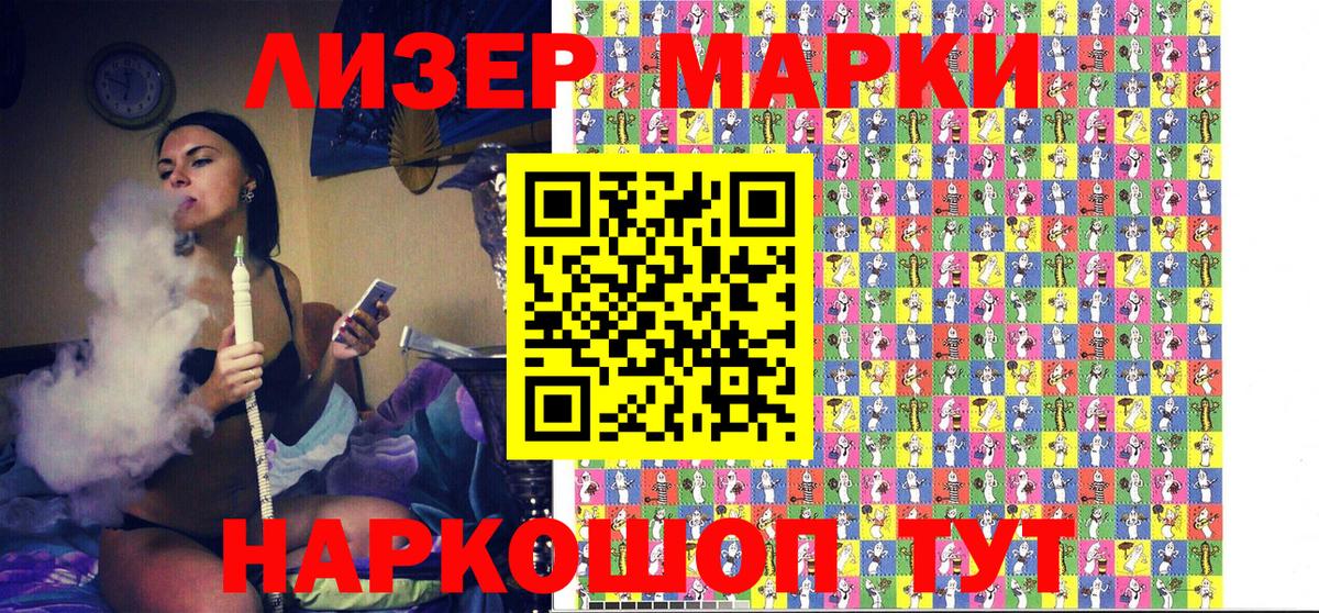 Марки NBOMe 1,5мг  Марки NBOMe 1,5мг  Сунжа  Вход с VPN 
